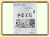 【统编版】一上道法  13.《我们小点儿声》第2课时 教案 课件 素材