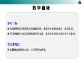 部編版四年級(jí)道德與法治上冊第2課《我們的班規(guī)我們訂》教學(xué)課件