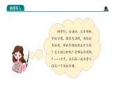 部編版四年級(jí)道德與法治上冊第2課《我們的班規(guī)我們訂》教學(xué)課件
