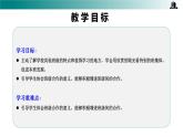 部編版四年級(jí)道德與法治上冊(cè)第3課《我們班  他們班》教學(xué)課件