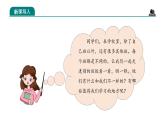 部編版四年級(jí)道德與法治上冊(cè)第3課《我們班  他們班》教學(xué)課件