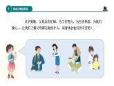 部編版四年級道德與法治上冊第4課《少讓父母為我操心》教學課件