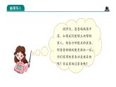 部編版四年級(jí)道德與法治上冊(cè)第5課《這些事我來做》教學(xué)課件