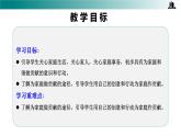 部編版四年級(jí)道德與法治上冊(cè)第6課《我的家庭貢獻(xiàn)與責(zé)任》教學(xué)課件