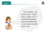 部编版五年级道德与法治上册第1课《自主选择课余生活》教学课件