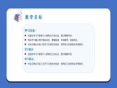 统编版道德与法治（2024）三年级上册 第一单元 做学习的主人 第2课 我学习 我快乐 第1课时课件