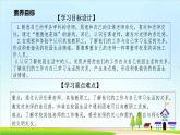 【2024秋 新教材】一年级上册道德与法治第5课《老师，您好！》PPT教学课件 +素材+教案教学设计
