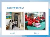 （2024）统编版道德与法治一年级上册（7）上课了，好好学PPT课件