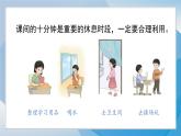 （2024）统编版道德与法治一年级上册（8）课余生活真丰富PPT课件
