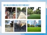 （2024）统编版道德与法治一年级上册（15）我们不乱扔PPT课件