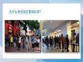 （2024）统编版道德与法治一年级上册（16）大家排好队PPT课件