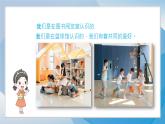 （2024）统编版道德与法治一年级上册（6）手拉手交朋友PPT课件
