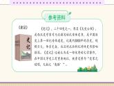 部编版六年级道德与法治上册第1课《感受生活中的法律》优质课件