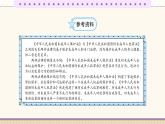 部编版六年级道德与法治上册第8课《我们受特殊保护》优质课件