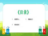 部編版道德與法治（2024）一年級上冊第15課 我們不亂扔 課件