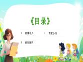 部编版道德与法治（2024）一年级上册第16课 大家排好队 课件