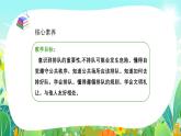 部编版道德与法治（2024）一年级上册第16课 大家排好队 课件