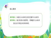 部编版道德与法治（2024）一年级上册第16课 大家排好队 课件