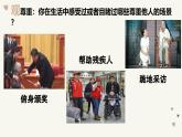 部編版道德與法治六年級(jí)下冊(cè)第1課《學(xué)會(huì)尊重》優(yōu)質(zhì)課件（第1課時(shí)）