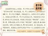 部編版道德與法治六年級(jí)下冊(cè)第2課《學(xué)會(huì)寬容》優(yōu)質(zhì)課件（第2課時(shí)）