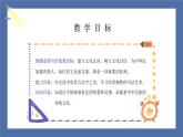 【核心素养】部编版小学道德与法治五年级上册8第一课时《美丽文字民族瑰宝》课件+教案+同步练习（含试卷和答案）