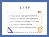 【核心素養(yǎng)】部編版小學(xué)道德與法治五年級上冊9第二課時《古代科技 耀我中華》課件+教案+同步練習(xí)（含試卷和答案）