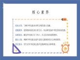 【核心素养】部编版小学道德与法治五年级上册10第二课时《传统美德 源远流长》课件+教案+同步练习（含试卷和答案）