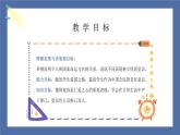 【核心素养】部编版小学道德与法治五年级上册10第二课时《传统美德 源远流长》课件+教案+同步练习（含试卷和答案）