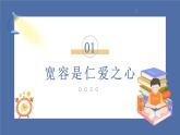 【核心素养】部编版小学道德与法治五年级上册10第二课时《传统美德 源远流长》课件+教案+同步练习（含试卷和答案）