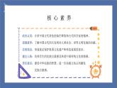 【核心素养】部编版小学道德与法治五年级上册9第一课时《古代科技 耀我中华》课件+教案+同步练习（含试卷和答案）