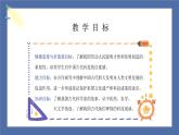 【核心素养】部编版小学道德与法治五年级上册9第一课时《古代科技 耀我中华》课件+教案+同步练习（含试卷和答案）