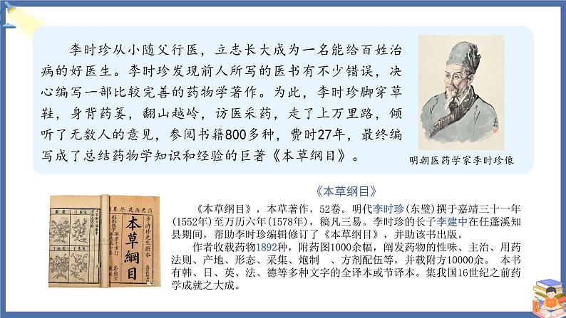 课件第8页