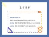 【核心素养】部编版小学道德与法治五年级上册10第一课时《传统美德 源远流长》课件+教案+同步练习（含试卷和答案）