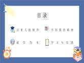 【核心素养】部编版小学道德与法治五年级上册10第一课时《传统美德 源远流长》课件+教案+同步练习（含试卷和答案）