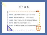 【核心素养】部编版小学道德与法治五年级上册8第二课时《美丽文字民族瑰宝》课件+教案+同步练习（含试卷和答案）