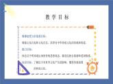 【核心素养】部编版小学道德与法治五年级上册8第二课时《美丽文字民族瑰宝》课件+教案+同步练习（含试卷和答案）