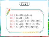 【核心素养】人教版小学道德与法治一年级上册 7 第二课时 上课了，好好学 课件+教案（含教学反思）