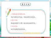 【核心素养】人教版小学道德与法治一年级上册 7 第二课时 上课了，好好学 课件+教案（含教学反思）