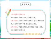 【核心素养】人教版小学道德与法治一年级上册 7课 上课了，好好学 课件+教案（含教学反思）