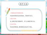 【核心素养】人教版小学道德与法治一年级上册 7 第一课时 上课了，好好学 课件+教案（含教学反思）