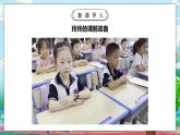 【核心素养】人教版小学道德与法治一年级上册 7 第一课时 上课了，好好学 课件+教案（含教学反思）