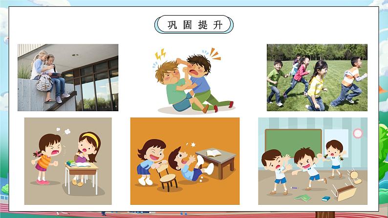 【核心素养】人教版小学道德与法治一年级上册 8 第二课时 课余生活真丰富 课件+教案（含教学反思）08