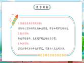 【核心素养】人教版小学道德与法治一年级上册 6 第二课时 拉拉手 交朋友 课件+教案（含教学反思）