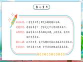 【核心素养】人教版小学道德与法治一年级上册 6课 拉拉手 交朋友 课件+教案（含教学反思）