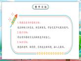 【核心素养】人教版小学道德与法治一年级上册 6课 拉拉手 交朋友 课件+教案（含教学反思）