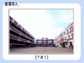 一年级道法上册PPT上课课件 第二单元 过好校园生活 8 课余生活真丰富