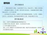 【2024秋 新教材】一年级上册道德与法治第7课《上课了，好好学》PPT教学课件 +素材+教案教学设计