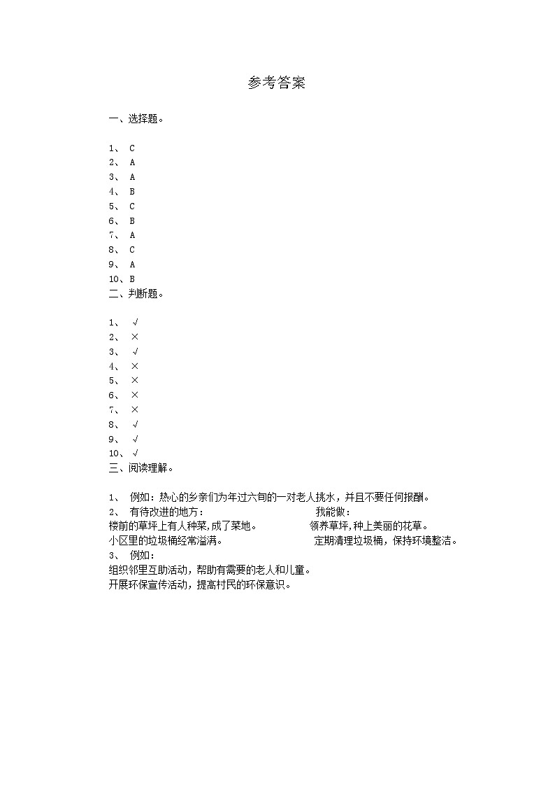 参考答案第1页