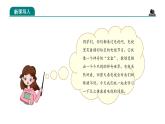 部編版四年級(jí)道德與法治上冊(cè)第7課《健康看電視》教學(xué)課件