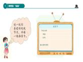 部編版四年級(jí)道德與法治上冊(cè)第7課《健康看電視》教學(xué)課件
